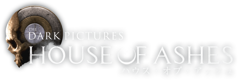 THE DARK PICTURES: HOUSE OF ASHES(ハウス・オブ・アッシュ)