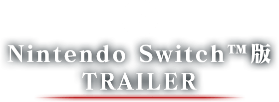 Nintendo Switch™版 TRAILER